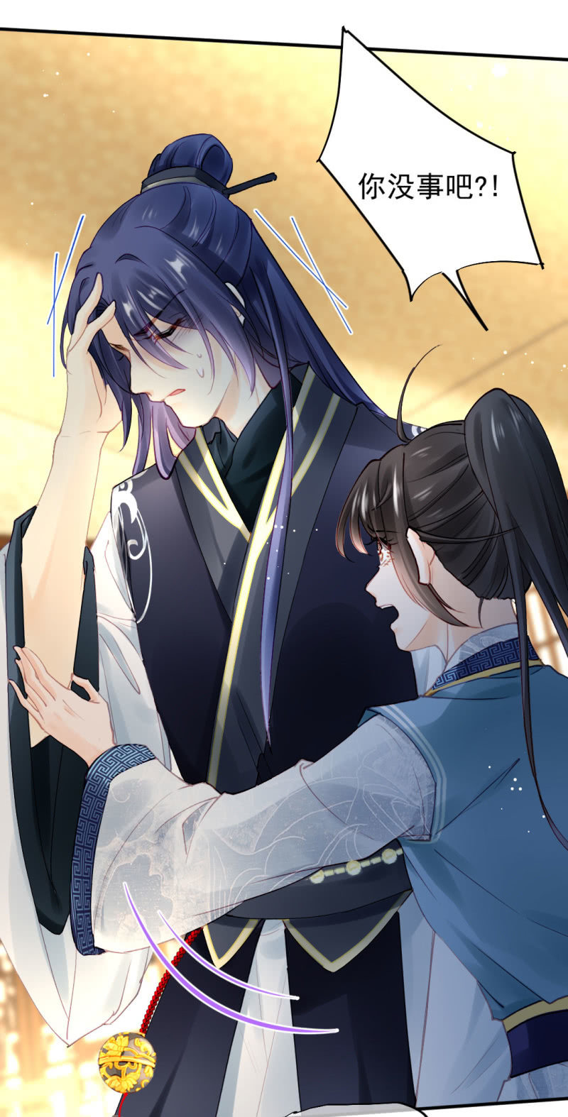 我们曾有婚约？-第108话