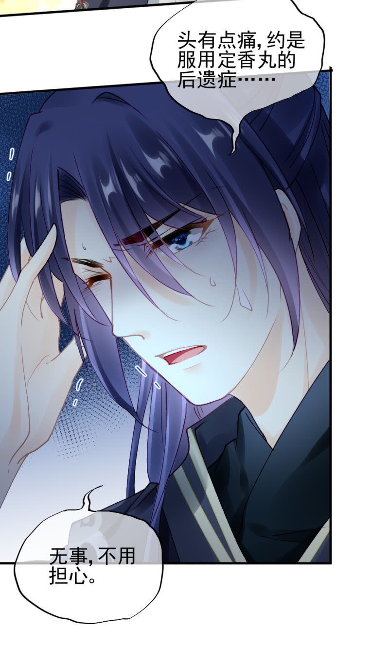 我们曾有婚约？-第108话