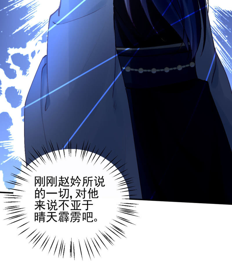 我们曾有婚约？-第108话