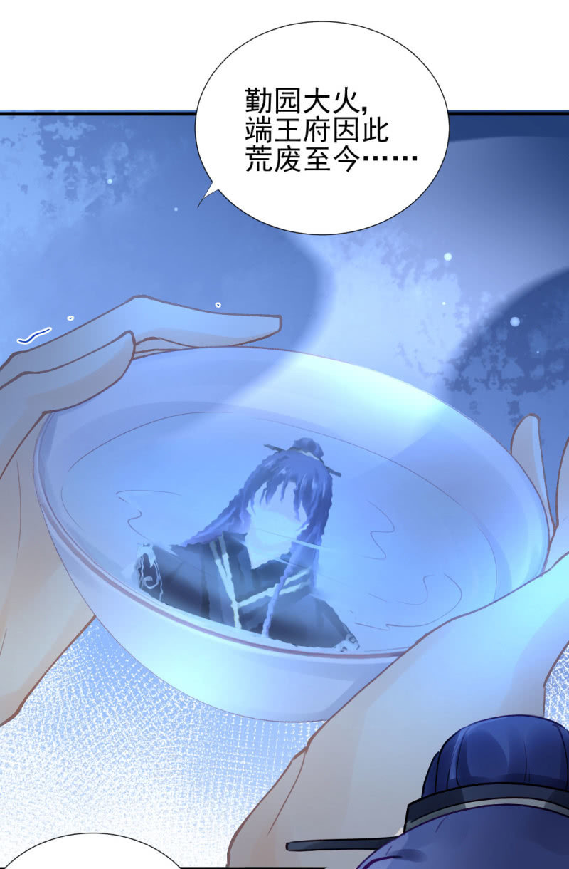 我们曾有婚约？-第108话