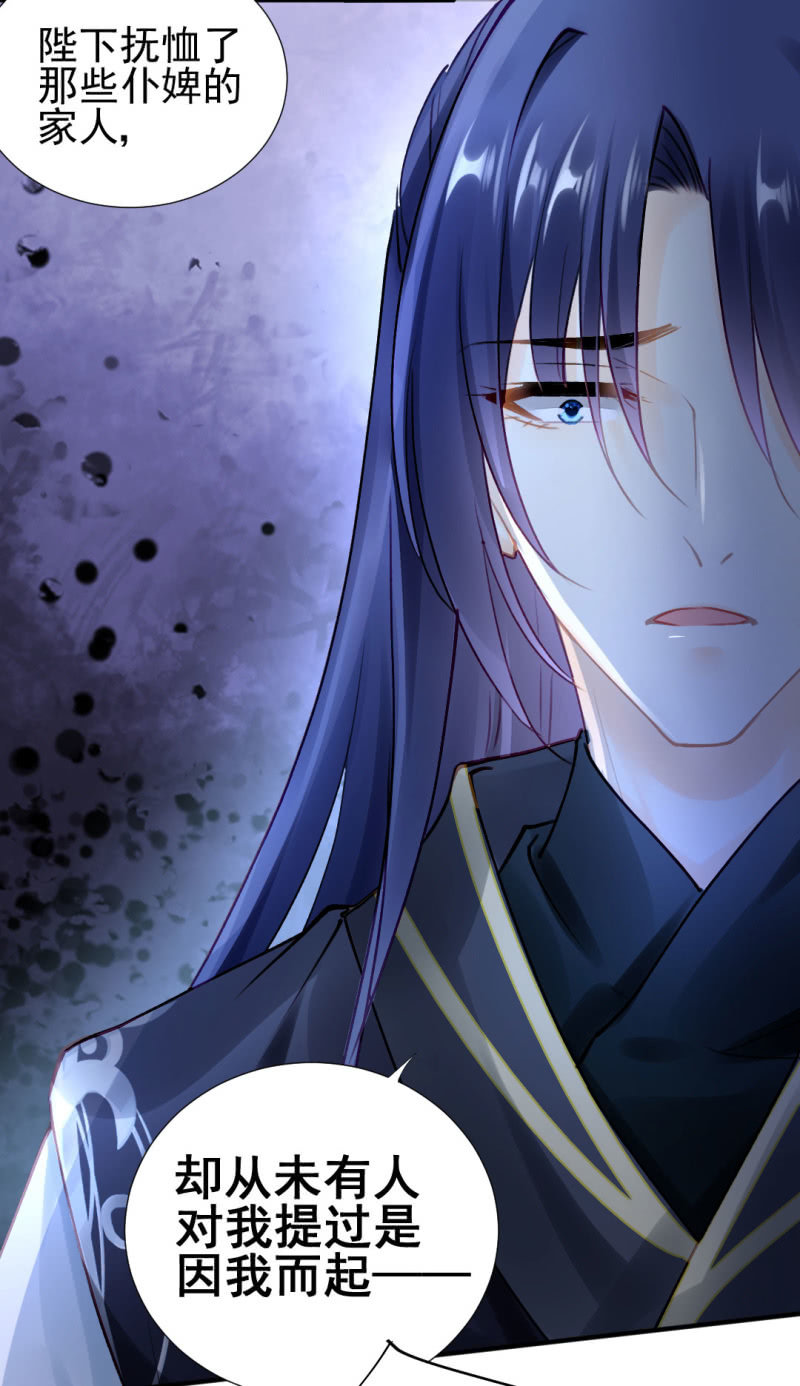 我们曾有婚约？-第108话