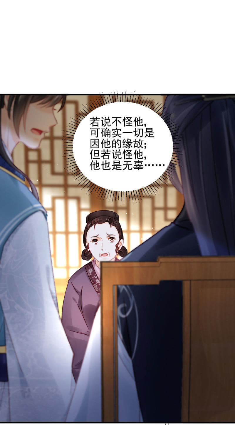 我们曾有婚约？-第108话