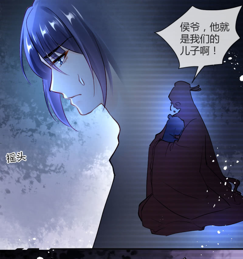 我们曾有婚约？-第108话