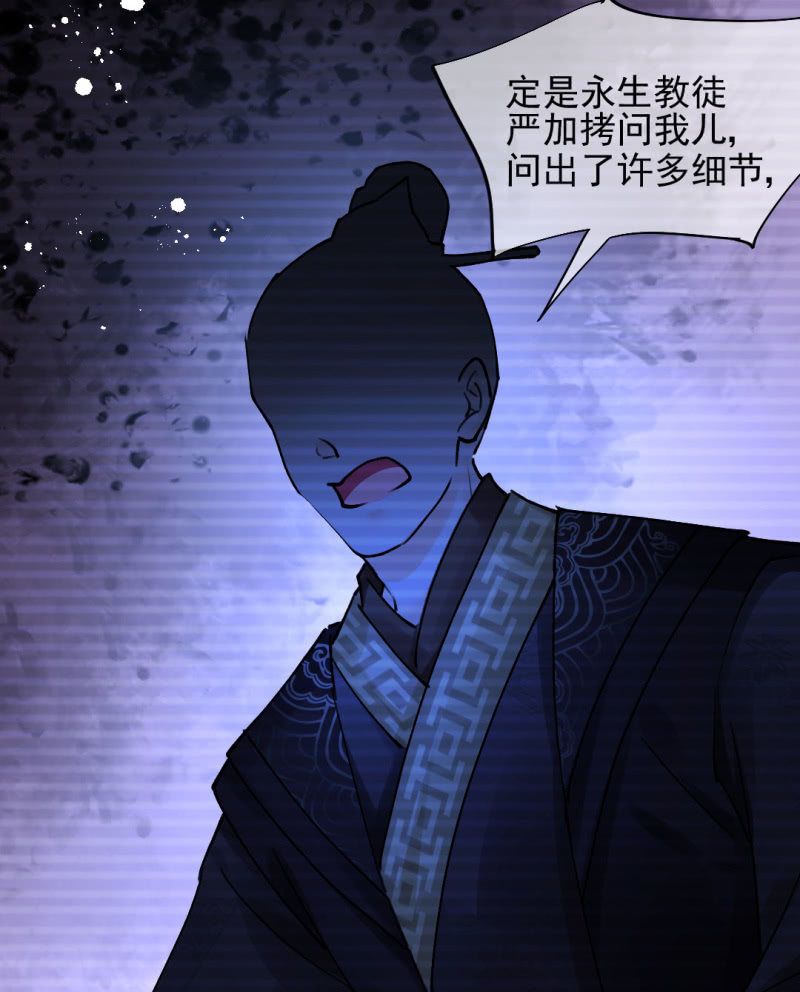 我们曾有婚约？-第108话