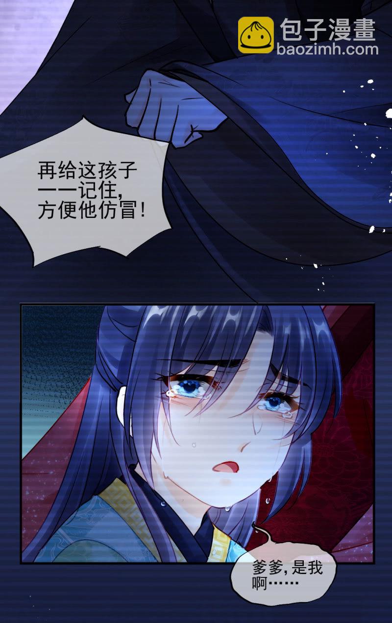 我们曾有婚约？-第108话