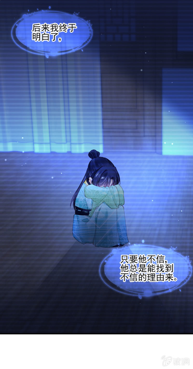 我们曾有婚约？-第108话