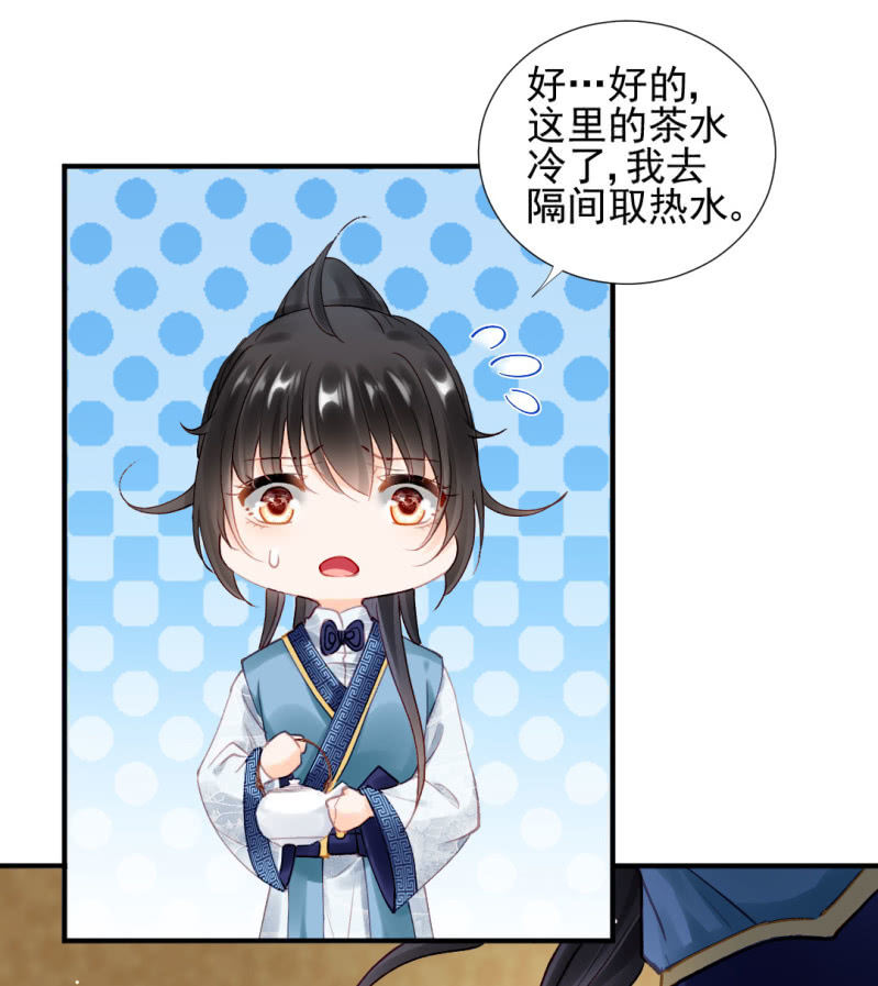 我们曾有婚约？-第108话