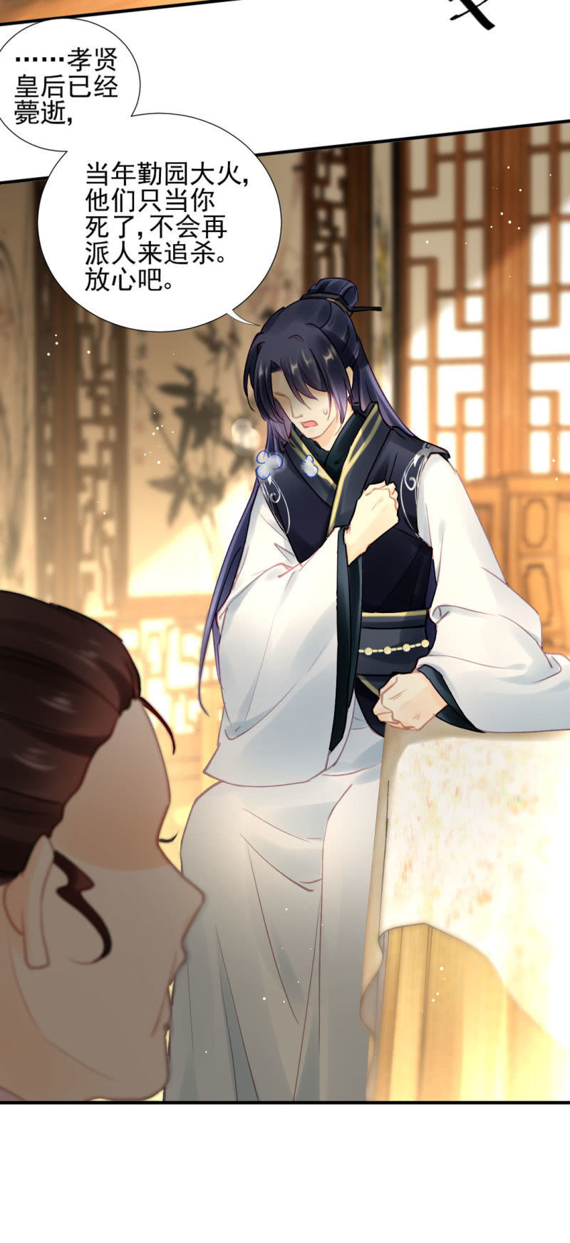 我们曾有婚约？-第108话