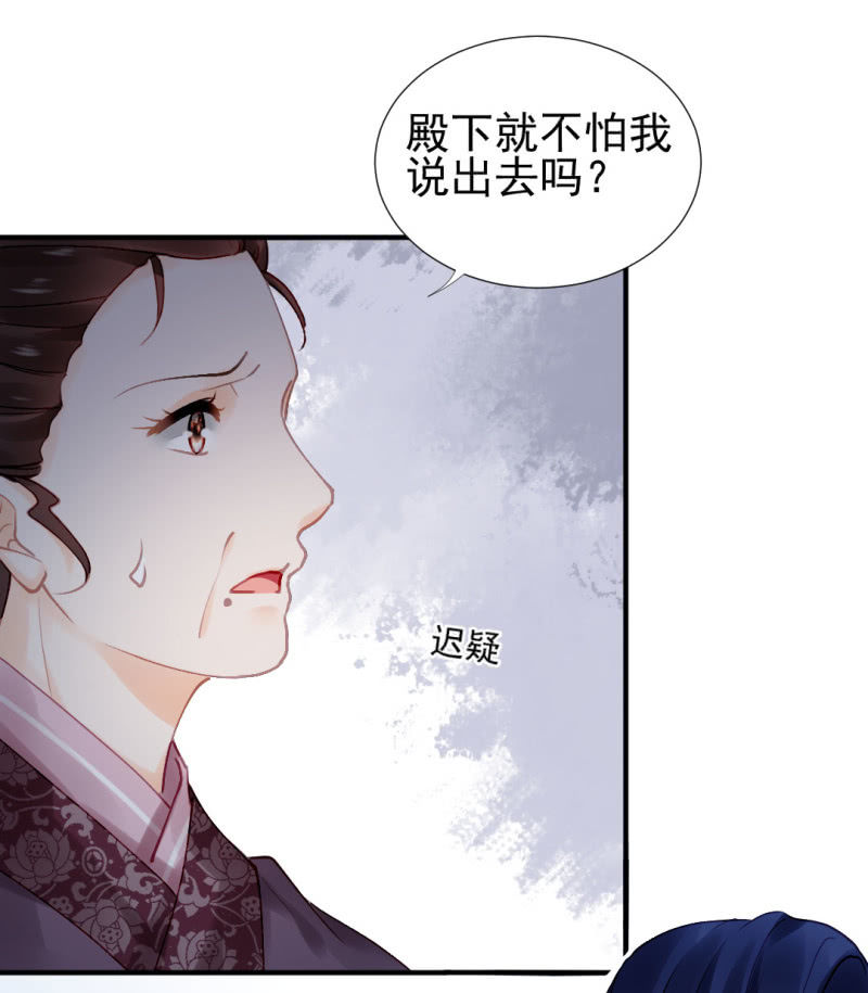 我们曾有婚约？-第108话