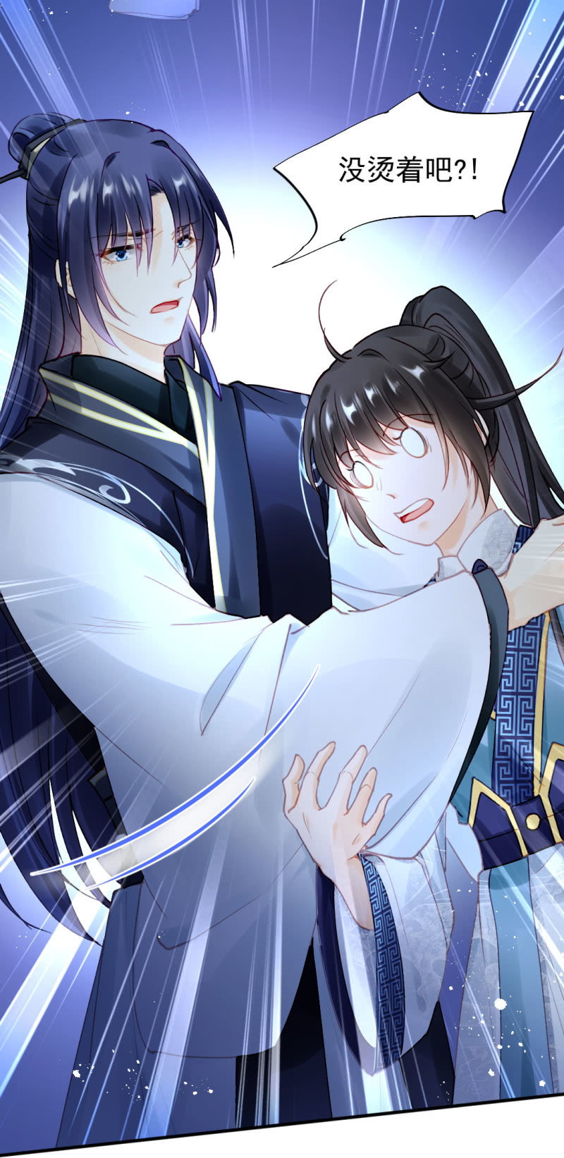 我们曾有婚约？-第108话