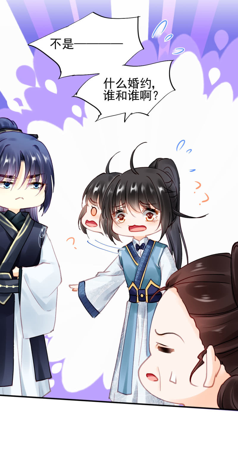 我们曾有婚约？-第108话