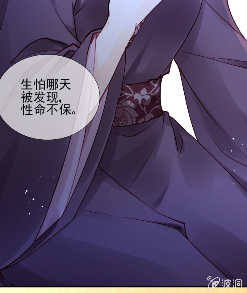 我们曾有婚约？-第108话