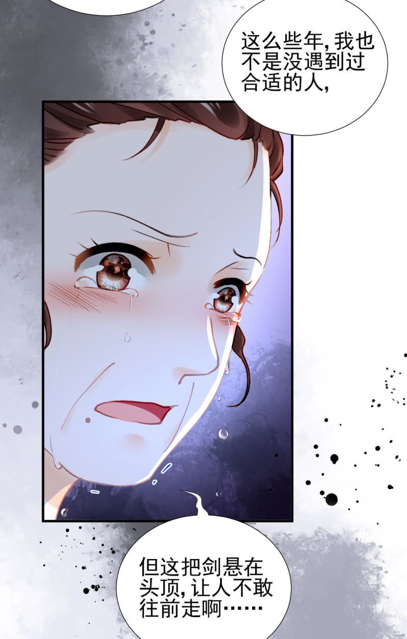 我们曾有婚约？-第108话