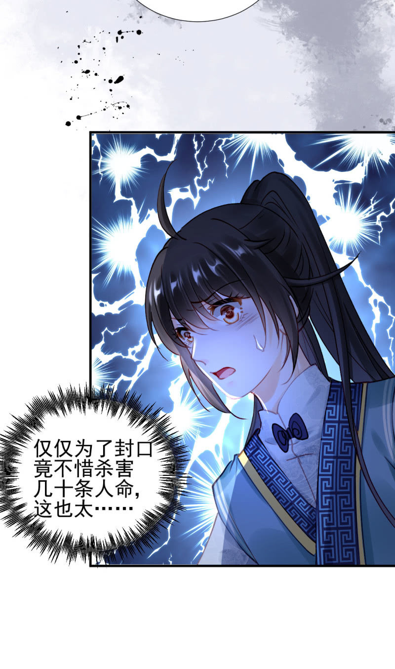 我们曾有婚约？-第108话