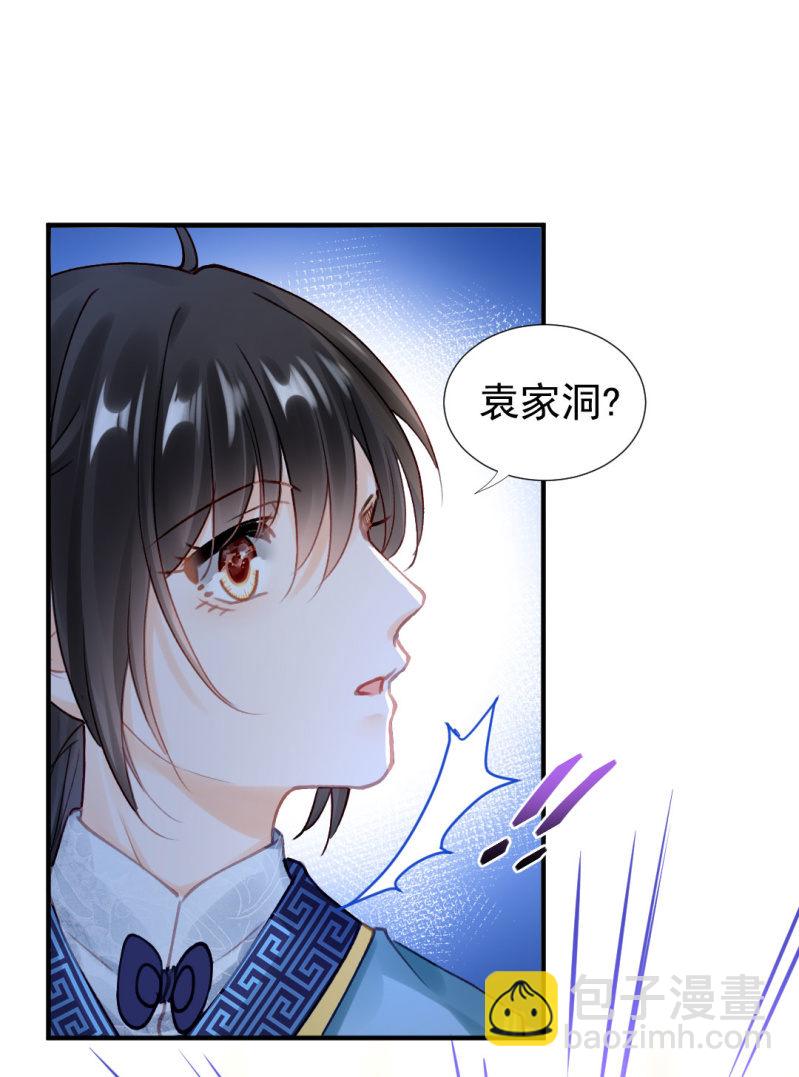 特别的你-第110话