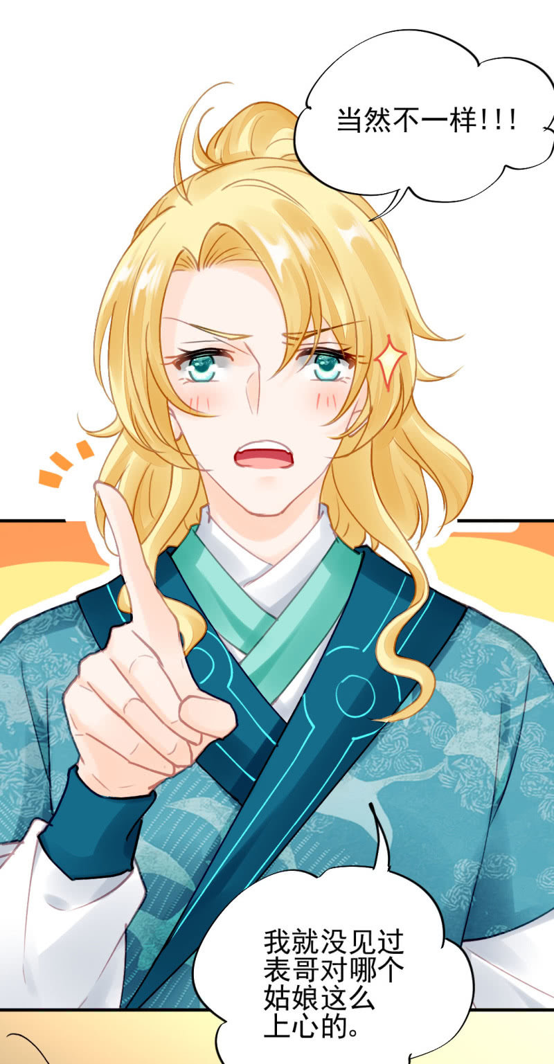 特别的你-第110话