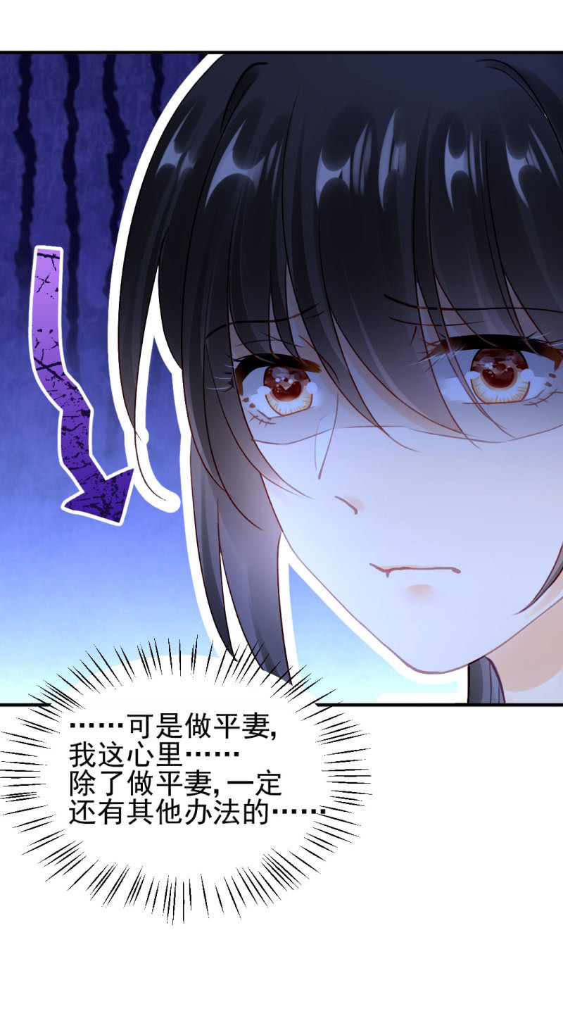 特别的你-第110话