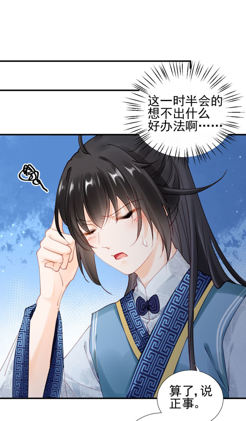 特别的你-第110话