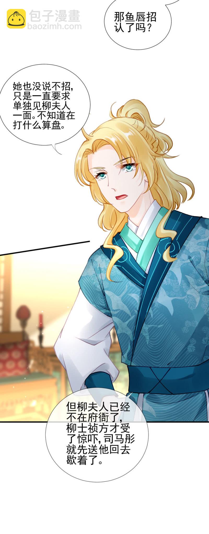 特别的你-第110话