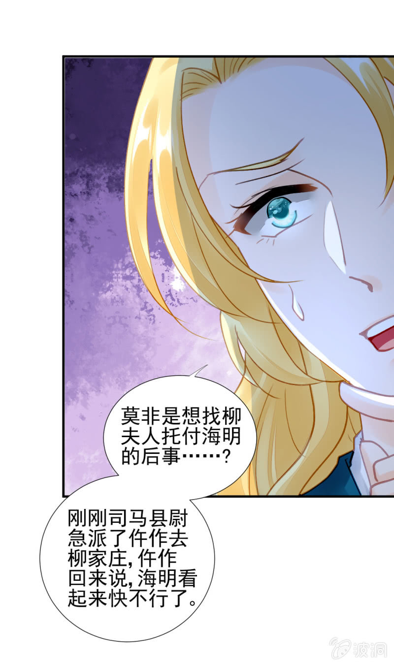 特别的你-第110话