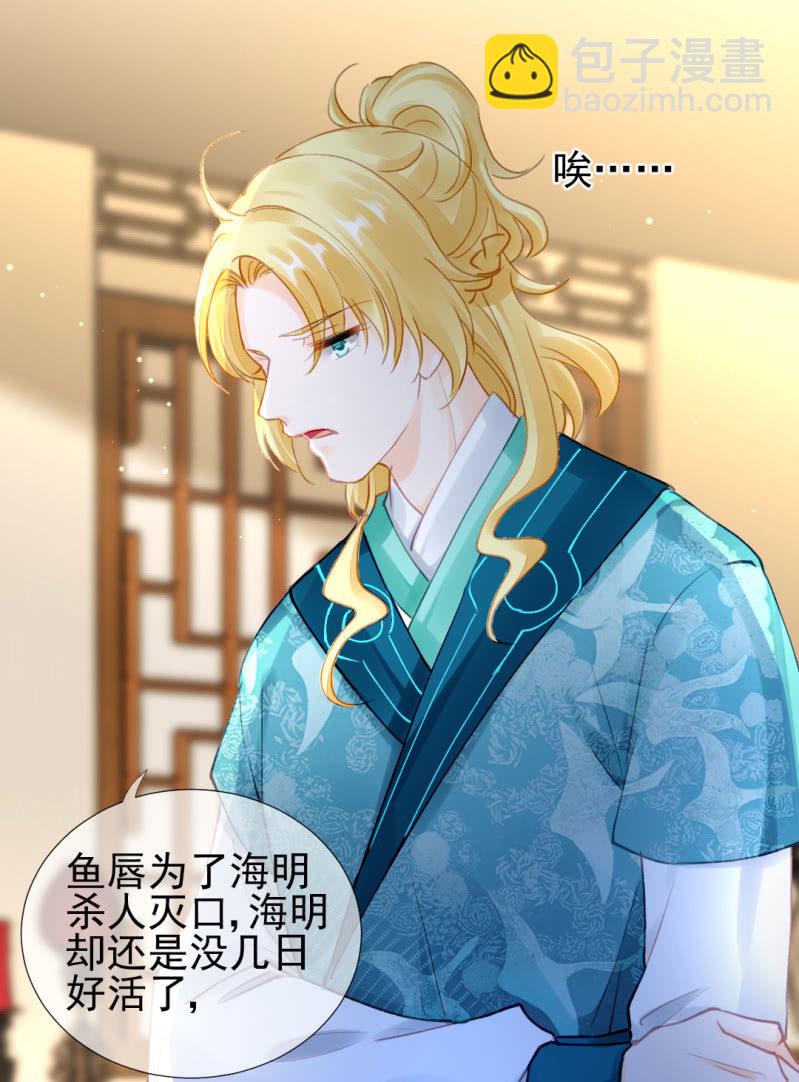 特别的你-第110话