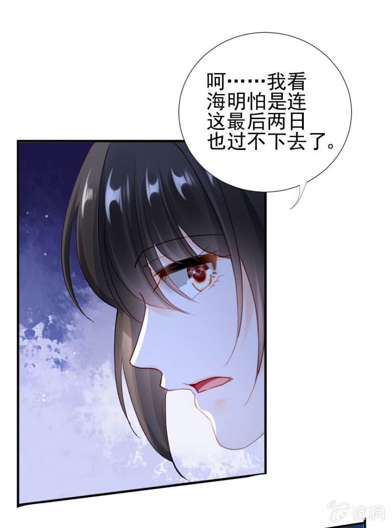 特别的你-第110话