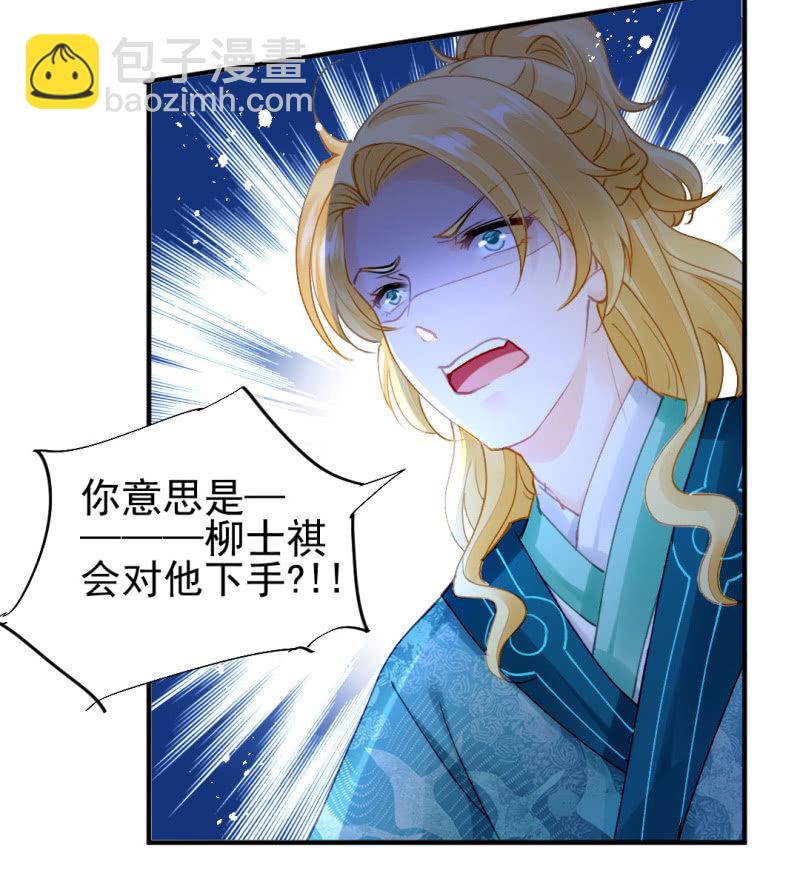 特别的你-第110话