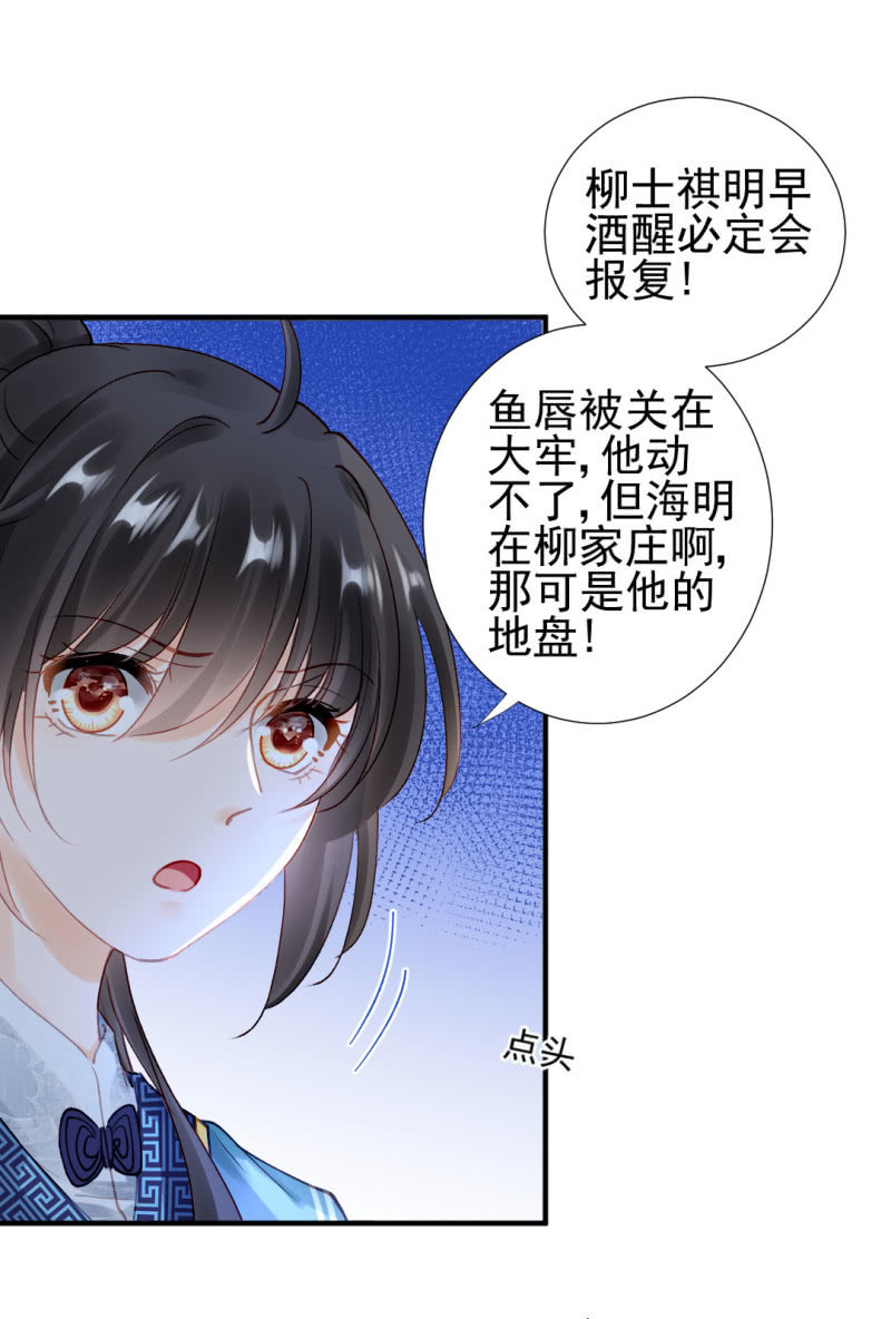 特别的你-第110话