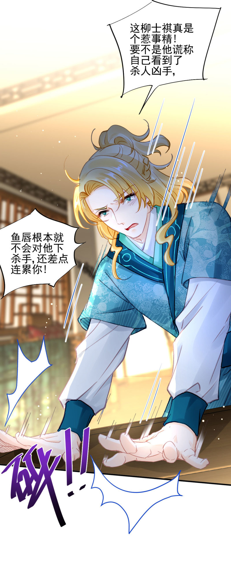 特别的你-第110话