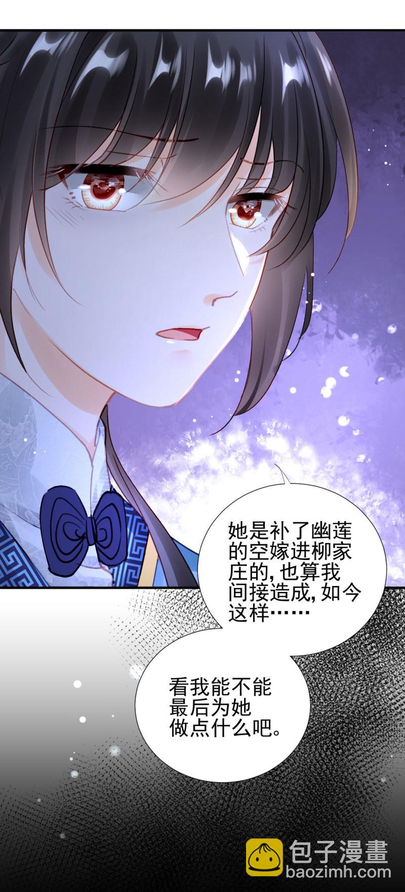 特别的你-第110话