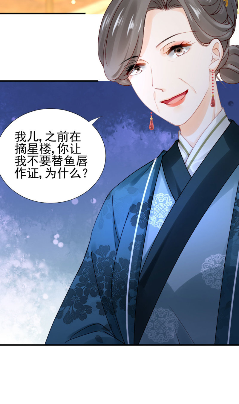 特别的你-第110话