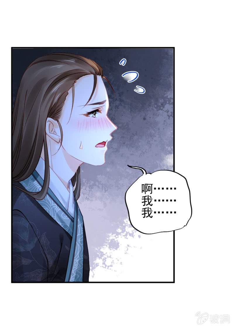 特别的你-第110话