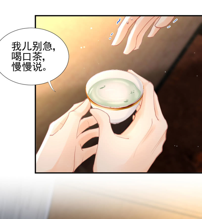 特别的你-第110话