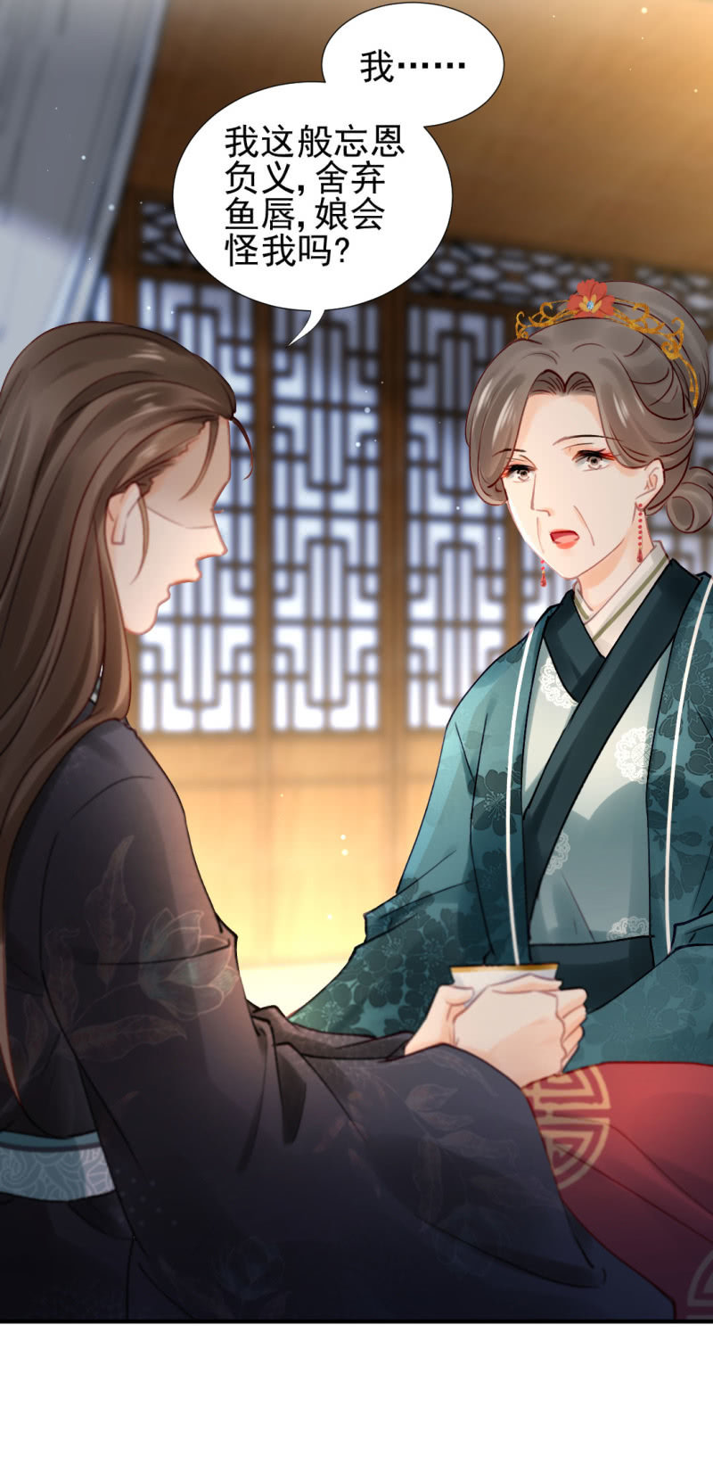 特别的你-第110话