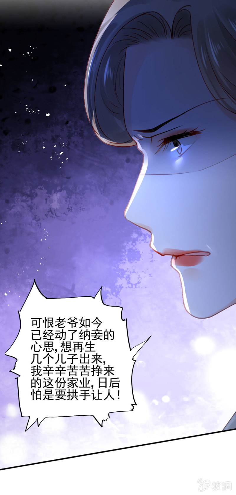 特别的你-第110话