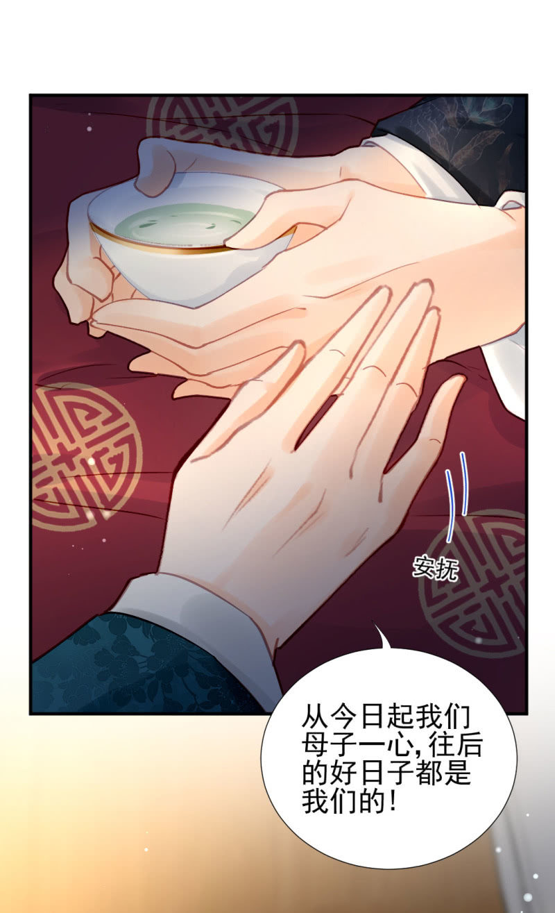 特别的你-第110话