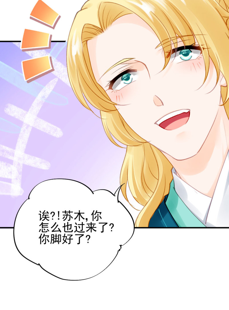 特别的你-第110话