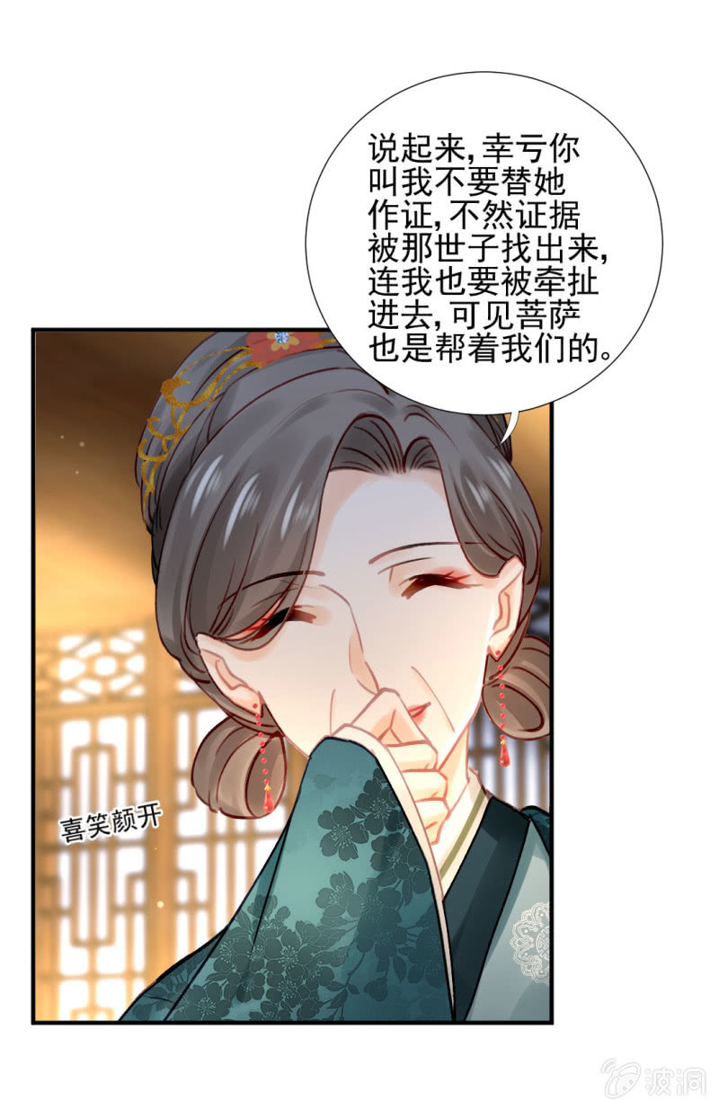 特别的你-第110话