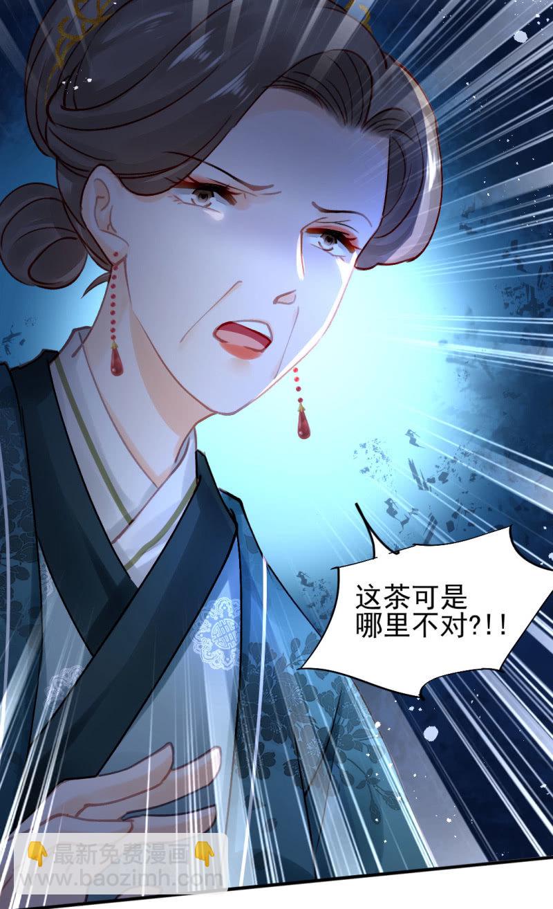 特别的你-第110话