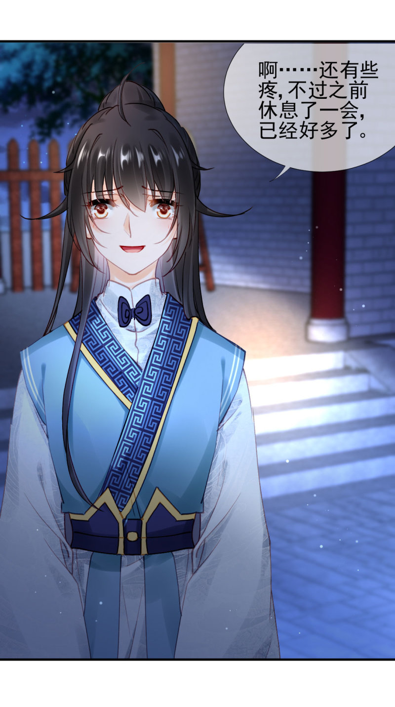 特别的你-第110话