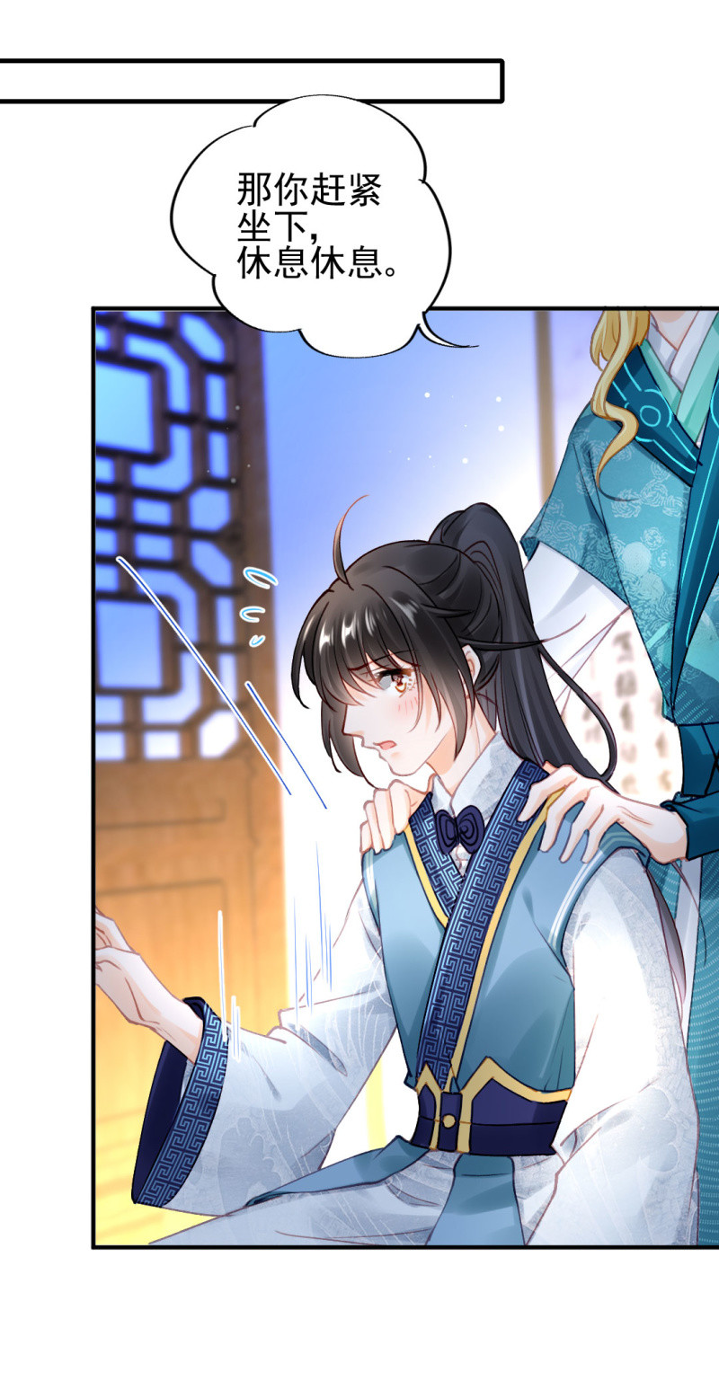 特别的你-第110话