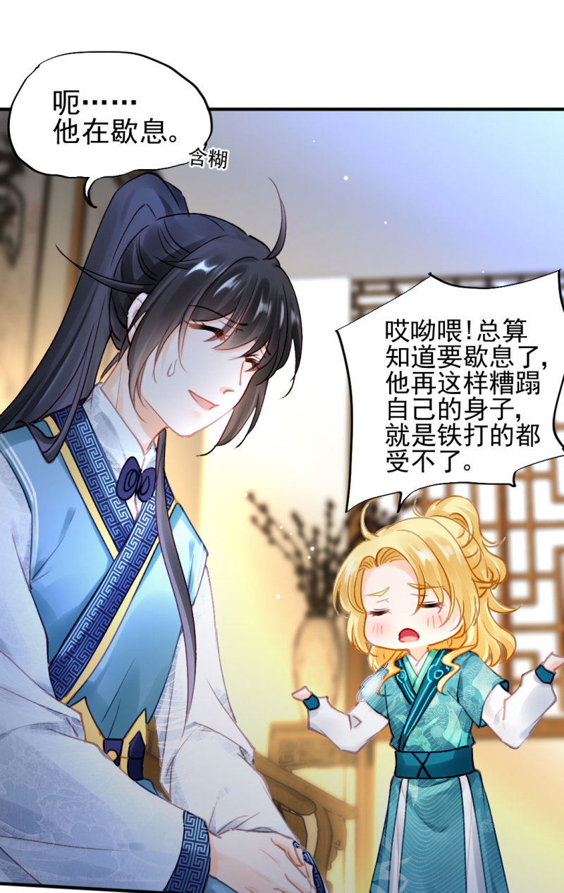 特别的你-第110话