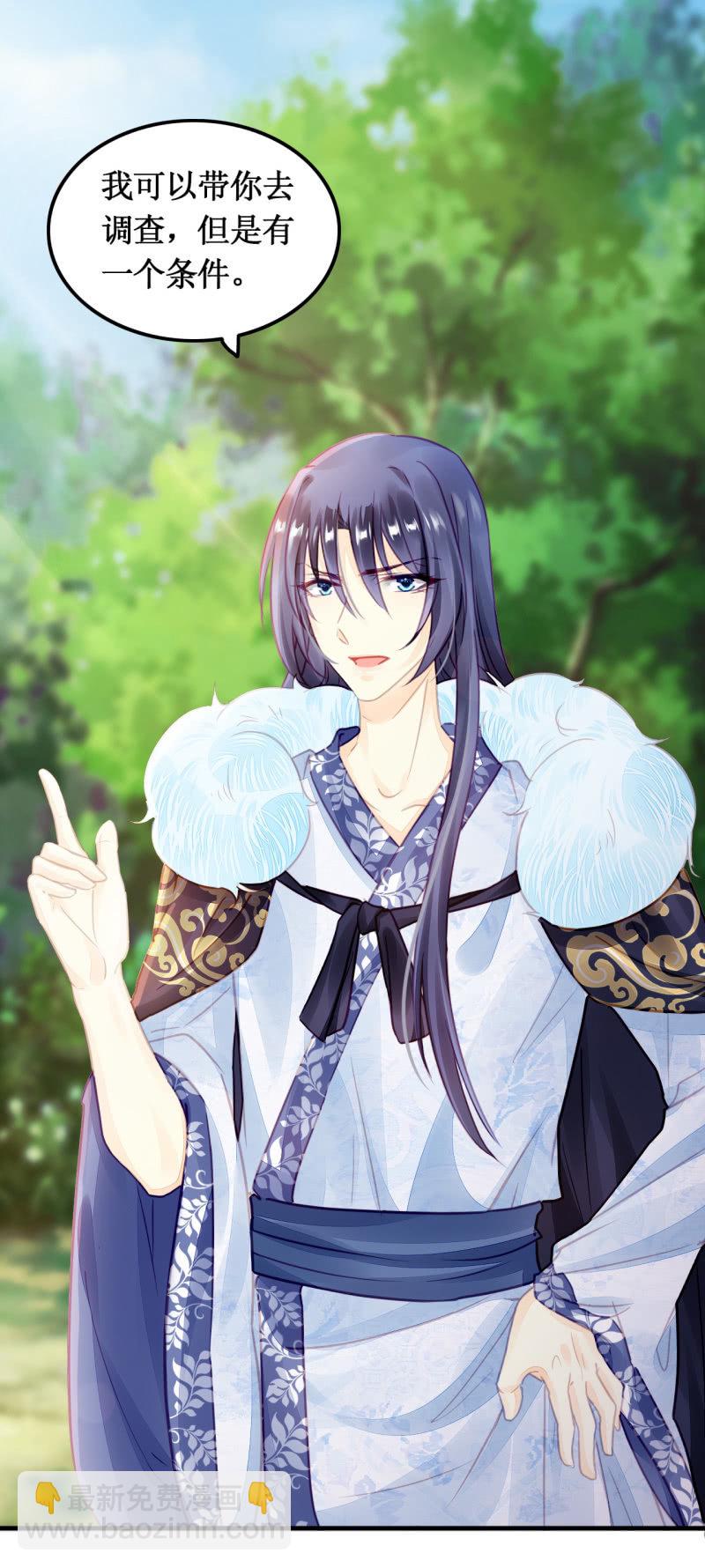 你必须答应我一个要求(1/2)-第12话