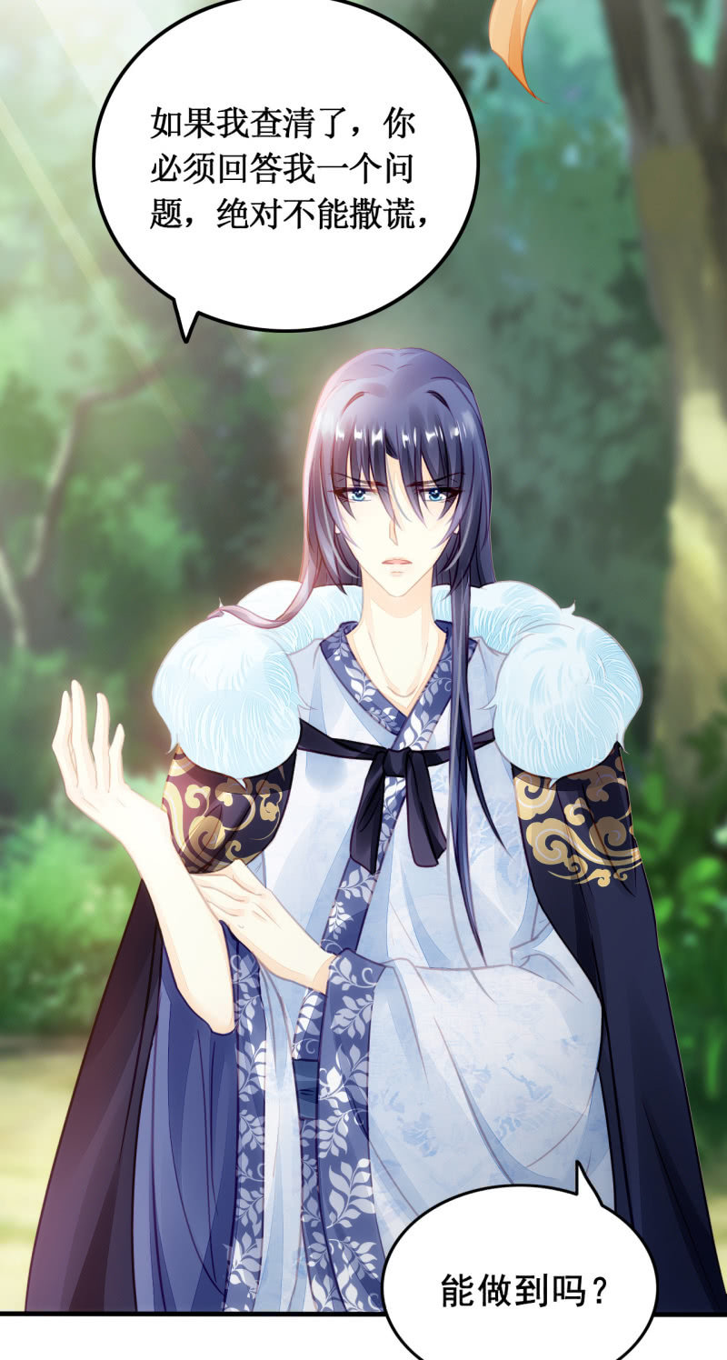 你必须答应我一个要求(1/2)-第12话