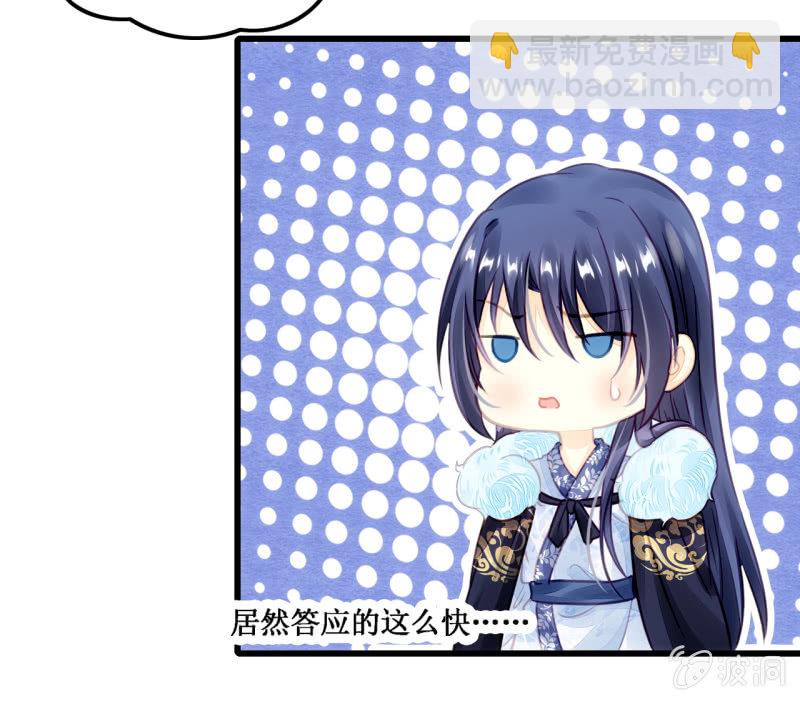 你必须答应我一个要求(1/2)-第12话