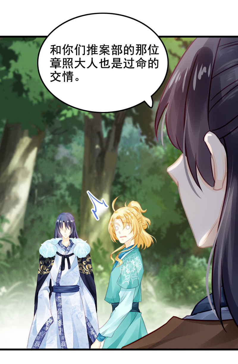 你必须答应我一个要求(1/2)-第12话