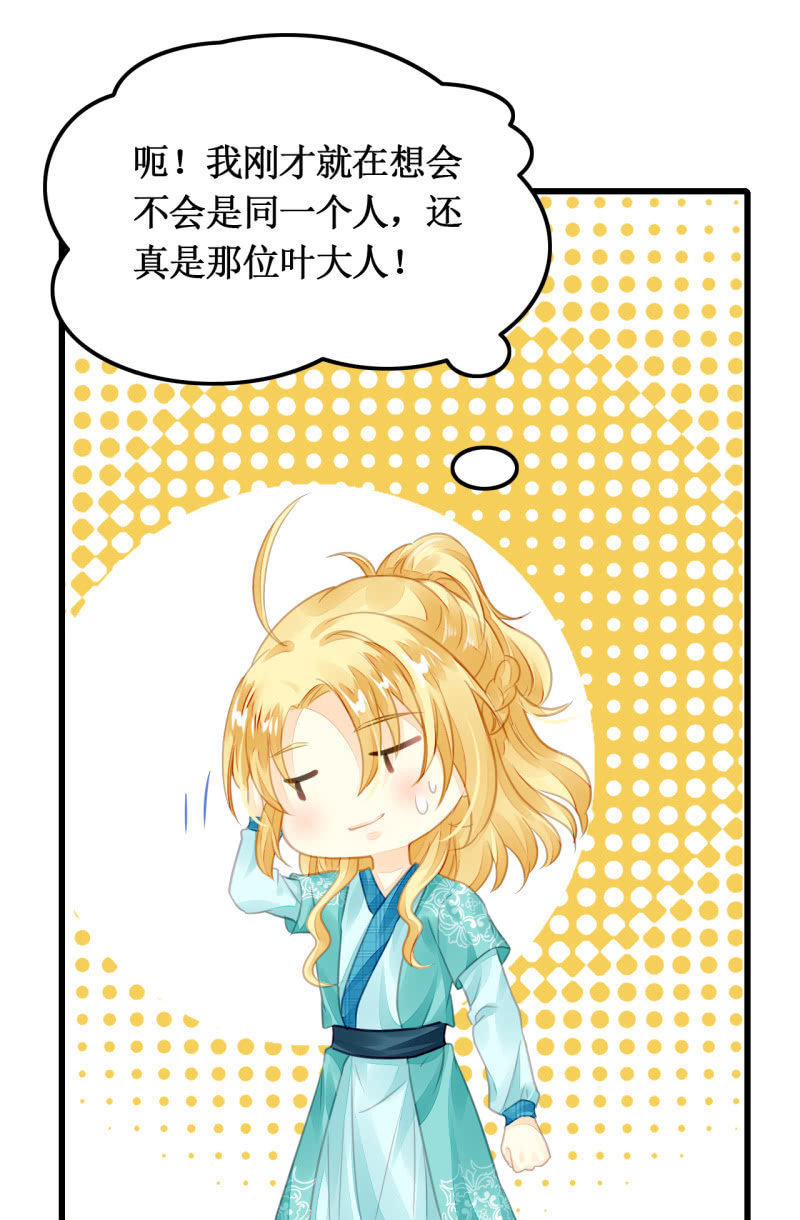 你必须答应我一个要求(1/2)-第12话