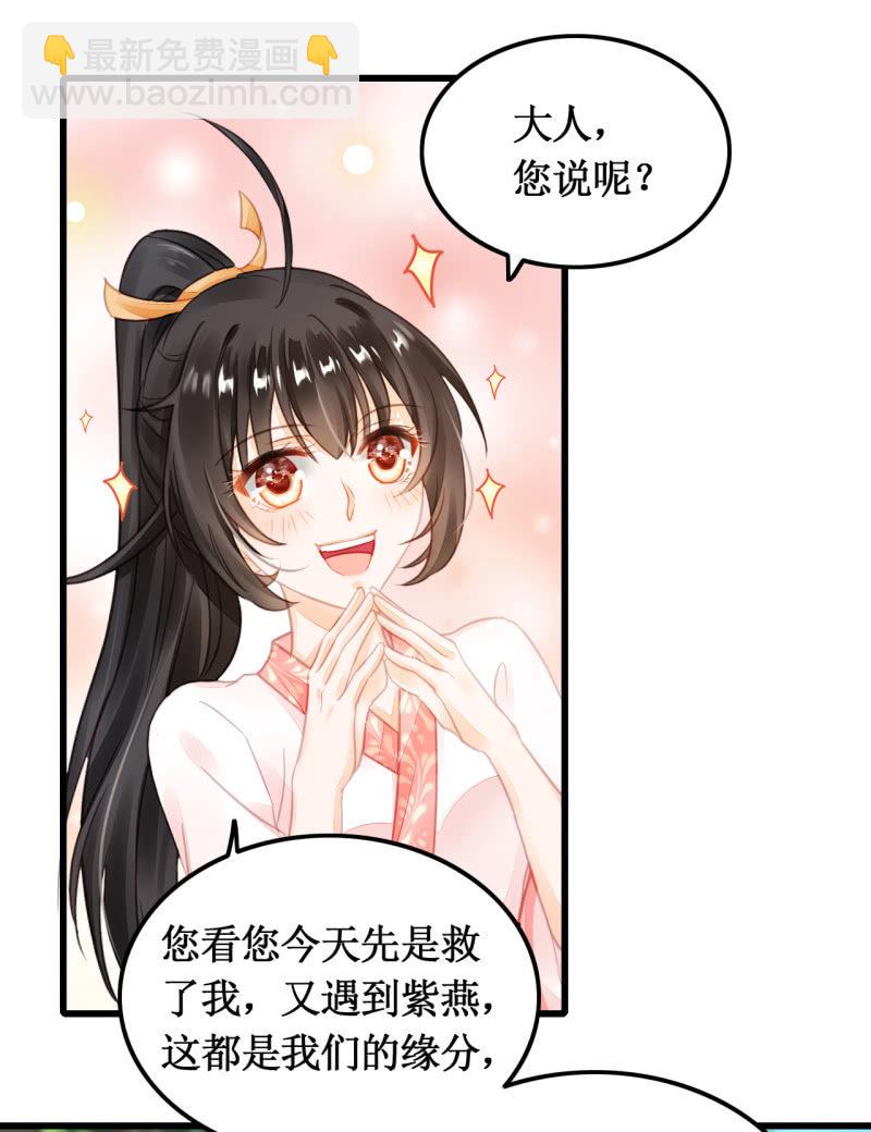 你必须答应我一个要求(1/2)-第12话