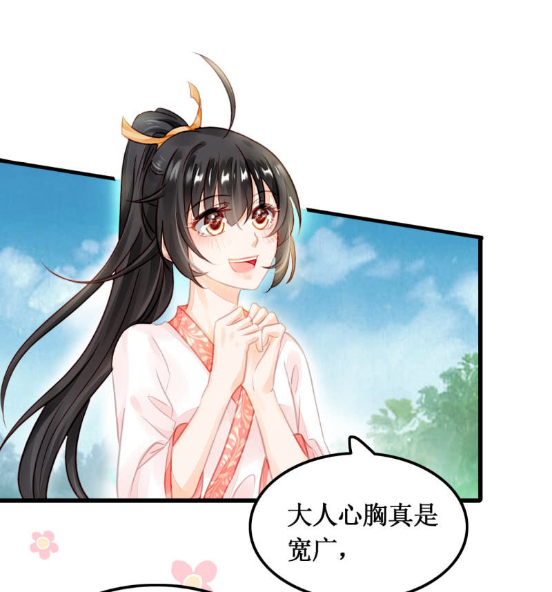 你必须答应我一个要求(1/2)-第12话