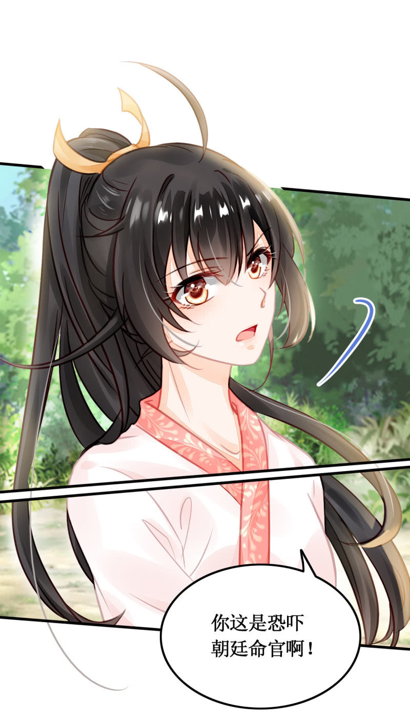 你必须答应我一个要求(1/2)-第12话